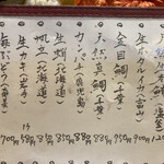 おばんざい処 楽笑家 - 