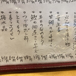 おばんざい処 楽笑家 - 