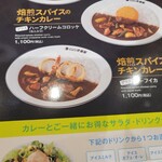 カレーハウスCoCo壱番屋 - 