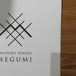 Yakiniku Dainingu Megumi - 