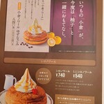 Komeda Ko-Hi-Ten - 