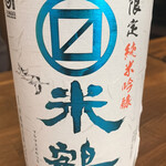 お酒と縁 香帆 - おかみオススメの辛口