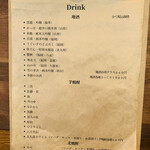 お酒と縁 香帆 - ドリンク（地酒・焼酎）