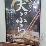 桃山亭 - 桃山亭のこだわり「天ぷら」