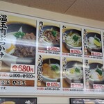 桃山亭 - メニュー