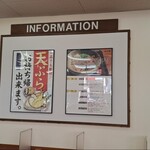 桃山亭 - information