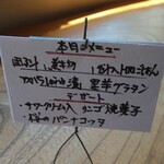 遊の丘 - 新しく、この日の料理の一部の説明書きがありました(R5.4.22撮影)