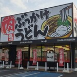 桃山亭 - 桃山亭丸亀本店