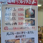 桃山亭 - お持ち帰りメニュー