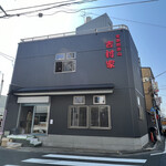 家系総本山 吉村家 - 