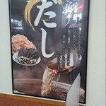 桃山亭 - 桃山亭のこだわり「だし」