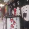 やき鳥 福鳥本店