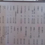 炭火焼き うなぎの店 旦 - メニュー