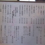 炭火焼き うなぎの店 旦 - メニュー