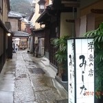 洋食の店　みしな - 