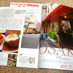 グリル しき浪 - 