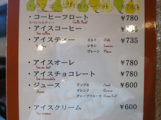 珈琲歌劇 - メニュー