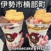 FROM - 