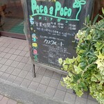 Poco a Poco - 店頭案内看板