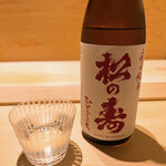 すが弥 - 栃木の銘酒