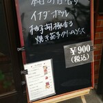 キッチン ブルー グローブ - 本日の日替わり