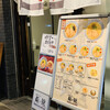麺は鎹 京橋店