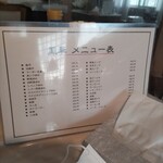 中国飯店　鳳華 - メニュー♪