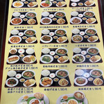 中華料理 食べ福 - メニュー①