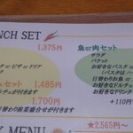 パスタイオ・コッコ - 