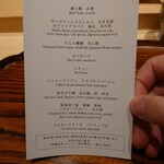 おにく 花柳 - メニュー