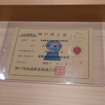 おにく 花柳 - 肉