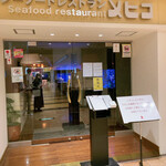 シーフードレストラン メヒコ - 入口