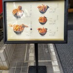 天丼 金子屋 - この5種類の天丼が基本ラインナップ。