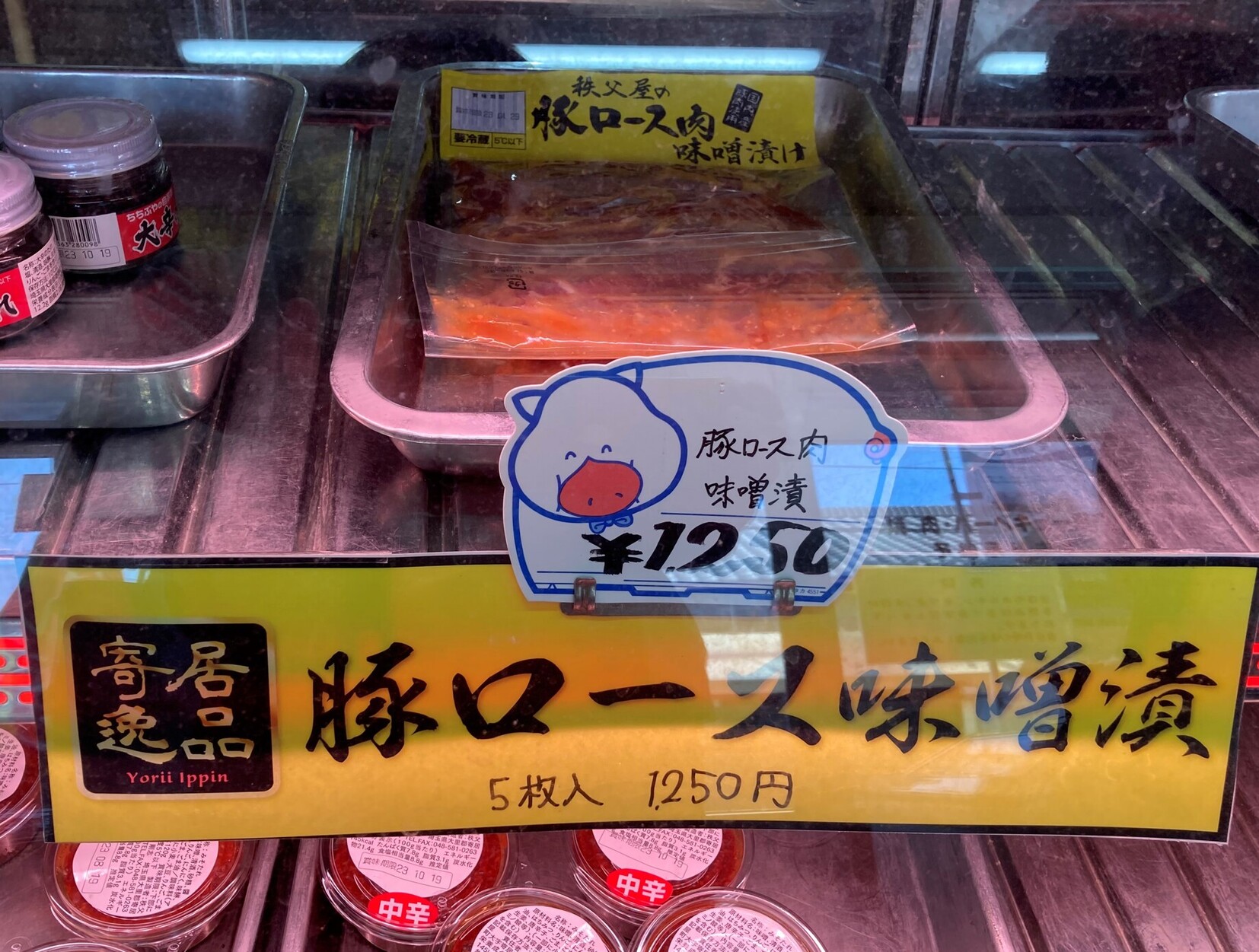 写真 : 秩父屋 （チチブヤ） - 玉淀/その他 | 食べログ