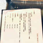 郷土料理ともん - メニュー　byまみこまみこ