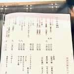 郷土料理ともん - メニュー　by まみこまみこ