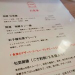 Hakkou Cafe 章太亭 - 
