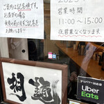 中華そば 桐麺 - 