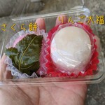 なかむら生菓子店 - 