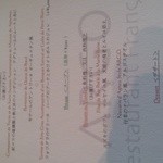 アルゴ - ちょっとドリンクは高いかな