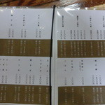 つるや - メニュー