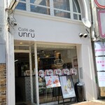 Café de unru - JR山陽本線福山駅から徒歩2分の「Cafe de unru（カフェ・ド・アンリュ）」さん
            2021年開業、運営は株式会社Sakkuru【2011年設立、代表取締役:石丸さなゑ氏】