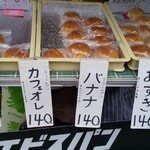 エビスパン - 出店テントの様子