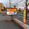 Suehiro Kan - 広い駐車場