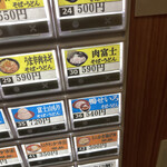 名代 富士そば - 自販機