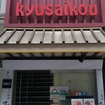 Kyuusaikou - 