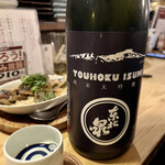 花葉根 - 山形の日本酒