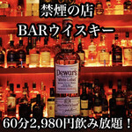 BAR ウイスキー - デュワーズ　飲み放題60分2980円(税込)