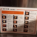 野毛ホルモンセンター - 