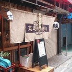 鮪雄市場 - 店舗♪
